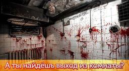 квест Психбольница в Саранске фото 1