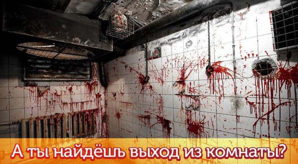 Фото квеста Психбольница Саранск Lost